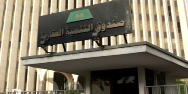 صندوق التنمية العقارية.. 4 مسارات تناسب غالبية الفئات المستفيدة