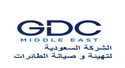 وظائف شاغرة في شركة تهيئة وصيانة الطائرات