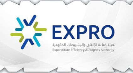 وظائف شاغرة لدى هيئة كفاءة الإنفاق