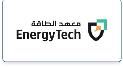 وظائف شاغرة لدى معهد الطاقة