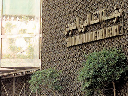 ساما توجه إنذاراً نهائياً لشركة تأمين بسبب شكاوى العملاء